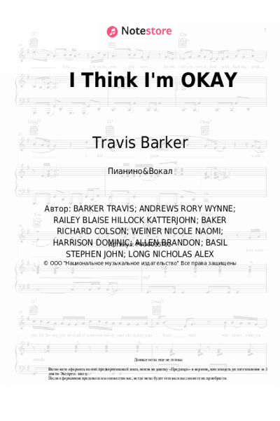 Ноты, аккорды Travis Barker, Machine Gun Kelly, Yungblud - I Think I'm OKAY