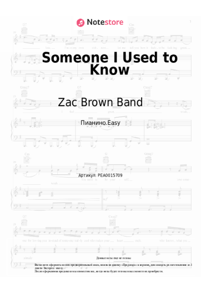 Ноты, аккорды Zac Brown Band - Someone I Used to Know