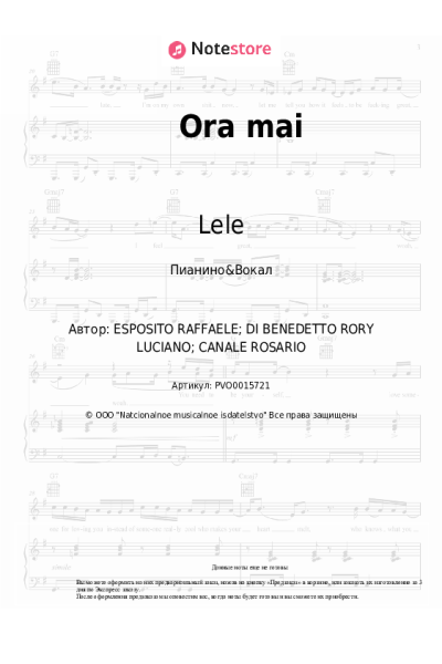 Ноты, аккорды Lele - Ora mai