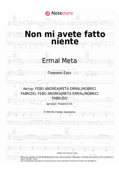 Ноты, аккорды Ermal Meta, Fabrizio Moro - Non mi avete fatto niente