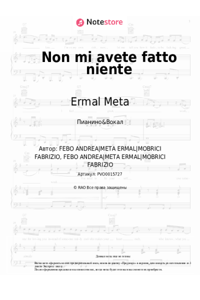 Ноты, аккорды Ermal Meta, Fabrizio Moro - Non mi avete fatto niente