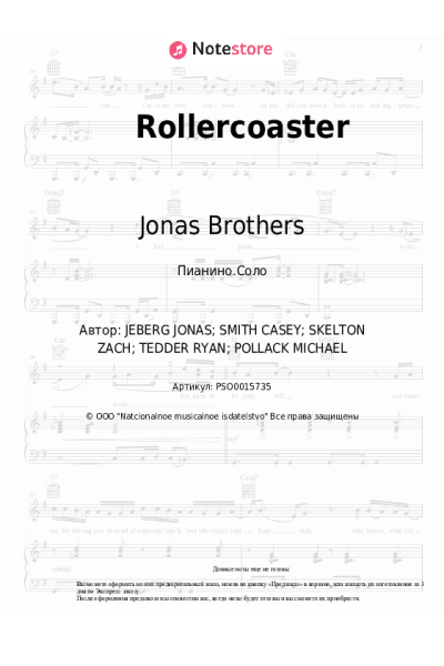 undefined Jonas Brothers - Rollercoaster