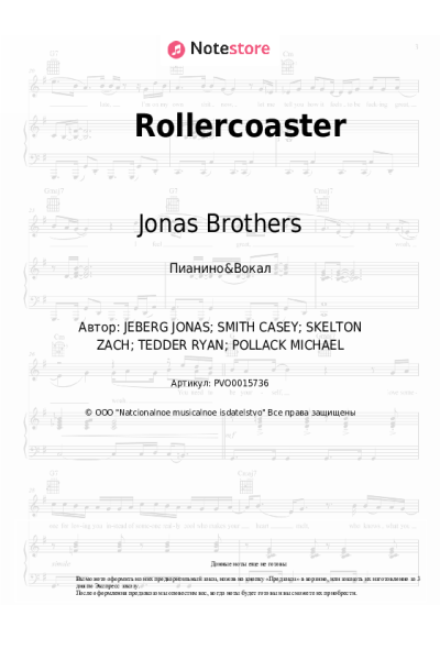 undefined Jonas Brothers - Rollercoaster