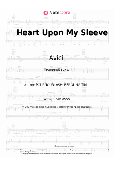 undefined Imagine Dragons, Avicii - Heart Upon My Sleeve