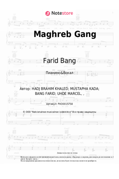 Ноты, аккорды DJ Khaled, French Montana, Farid Bang - Maghreb Gang