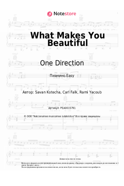 Ноты, аккорды One Direction - What Makes You Beautiful