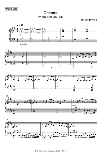 Ноты, аккорды Hillsong United - Oceans (Where Feet May Fail)