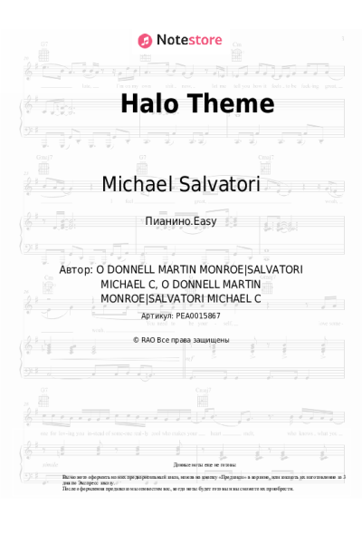 Ноты, аккорды Martin O'Donnell, Michael Salvatori - Halo Theme
