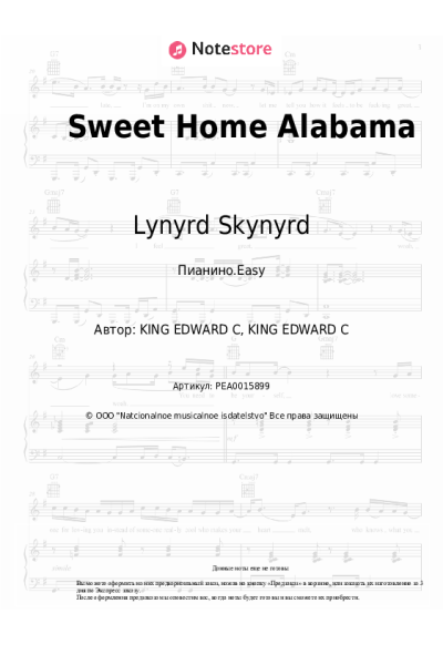 Ноты, аккорды Lynyrd Skynyrd - Sweet Home Alabama