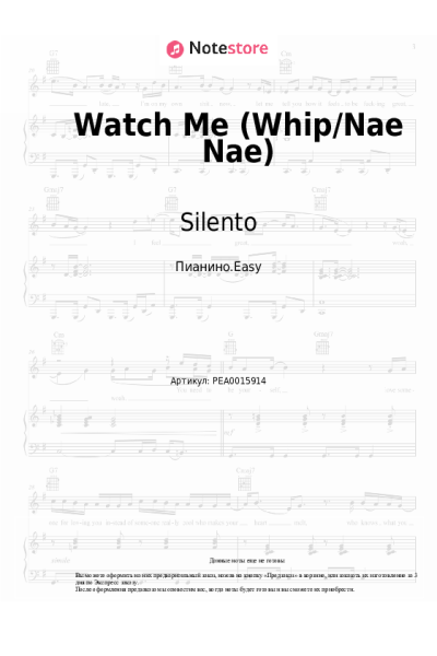 Ноты, аккорды Silento - Watch Me (Whip/Nae Nae)