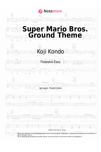 undefined Koji Kondo - Super Mario Bros. Ground Theme / Overworld Theme