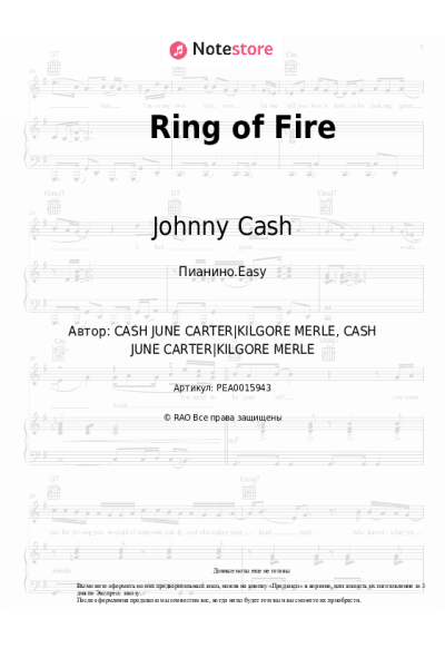 Ноты, аккорды Johnny Cash - Ring of Fire