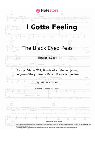 Ноты, аккорды The Black Eyed Peas - I Gotta Feeling