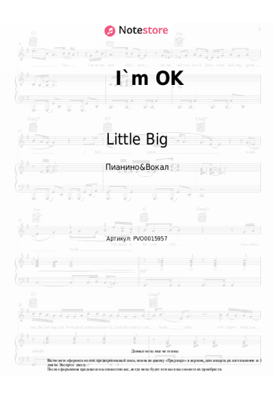 undefined Little Big - I`m OK