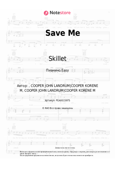 undefined Skillet - Save Me