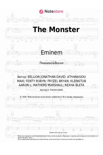 Ноты, аккорды Eminem, Rihanna - The Monster