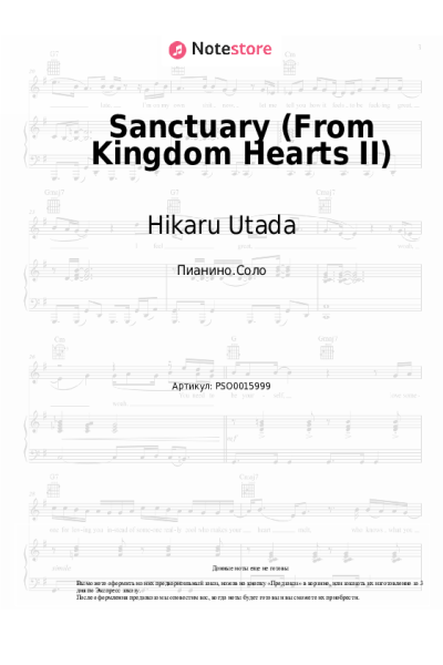undefined Hikaru Utada - Sanctuary (From Kingdom Hearts II)