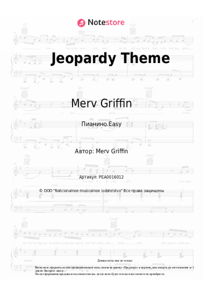 Ноты, аккорды Merv Griffin - Jeopardy Theme