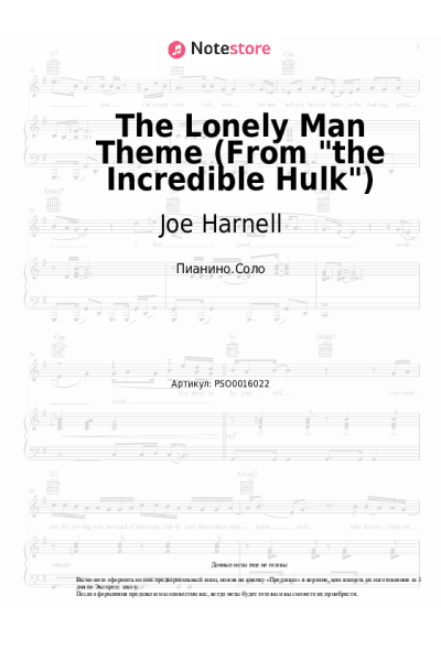 Ноты, аккорды Joe Harnell - The Lonely Man Theme (From the Incredible Hulk)