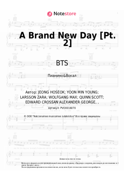 Ноты, аккорды Zara Larsson, BTS, Mura Masa - A Brand New Day [Pt. 2]