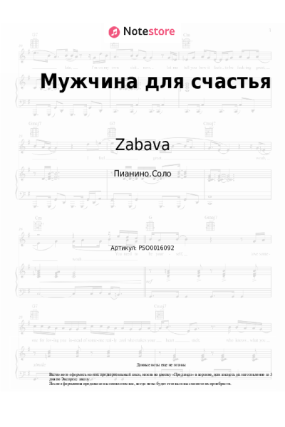 undefined Zabava - Мужчина для счастья