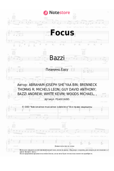 undefined Bazzi, 21 Savage - Focus