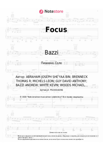 undefined Bazzi, 21 Savage - Focus