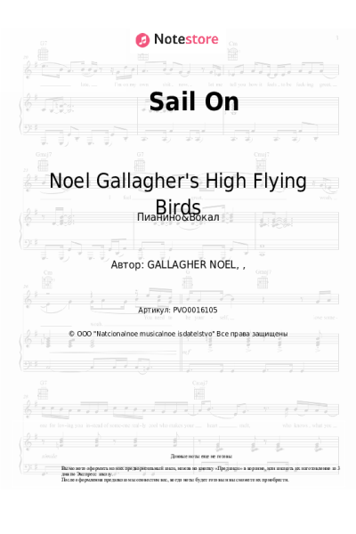 Ноты, аккорды Noel Gallagher's High Flying Birds - Sail On