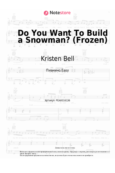 Ноты, аккорды Kristen Bell - Do You Want To Build a Snowman? (Frozen)