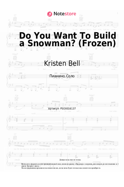 Ноты, аккорды Kristen Bell - Do You Want To Build a Snowman? (Frozen)