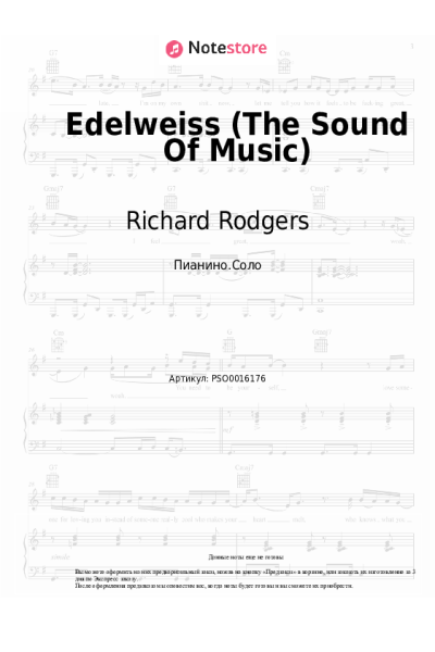 Ноты, аккорды Richard Rodgers - Edelweiss (The Sound Of Music)