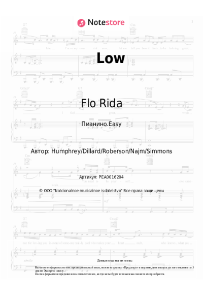 undefined Flo Rida - Low