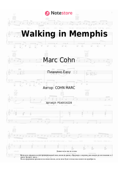 Ноты, аккорды Marc Cohn - Walking in Memphis