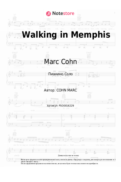 Ноты, аккорды Marc Cohn - Walking in Memphis
