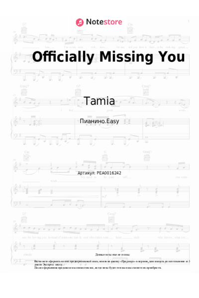 Ноты, аккорды Tamia - Officially Missing You