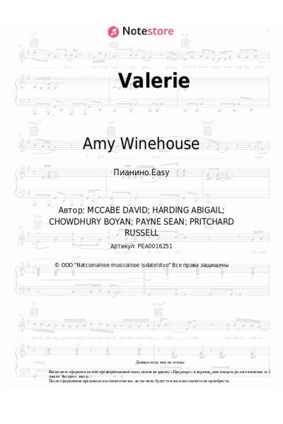 Ноты, аккорды Amy Winehouse - Valerie