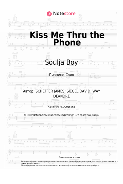 Ноты, аккорды Soulja Boy, Sammie - Kiss Me Thru the Phone