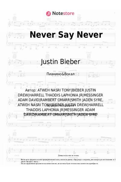 Ноты, аккорды Justin Bieber, Jaden Smith - Never Say Never