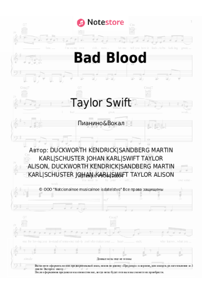 undefined Taylor Swift, Kendrick Lamar - Bad Blood
