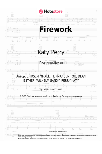 undefined Katy Perry - Firework