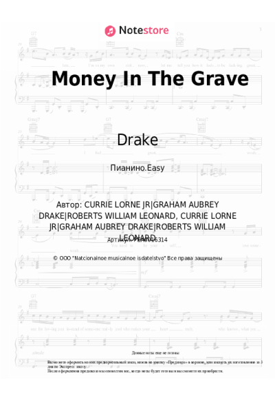 Ноты, аккорды Drake, Rick Ross - Money In The Grave