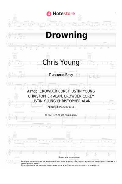 Ноты, аккорды Chris Young - Drowning