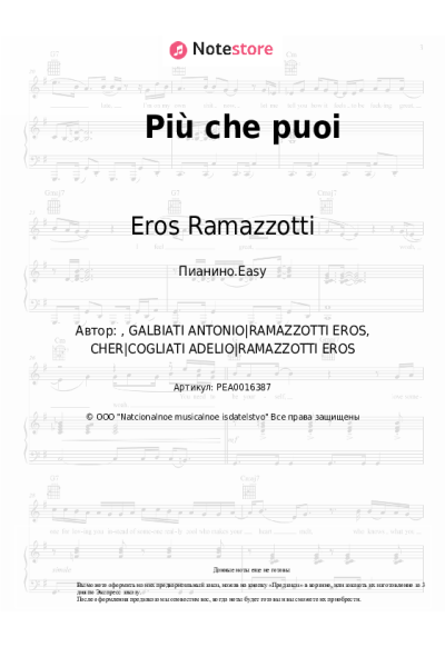 undefined Cher, Eros Ramazzotti - Più che puoi