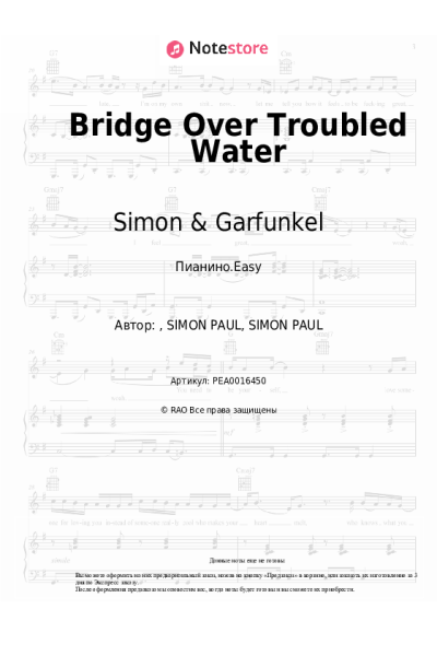 Ноты, аккорды Simon & Garfunkel - Bridge Over Troubled Water