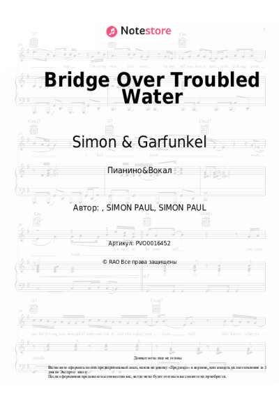 Ноты, аккорды Simon & Garfunkel - Bridge Over Troubled Water