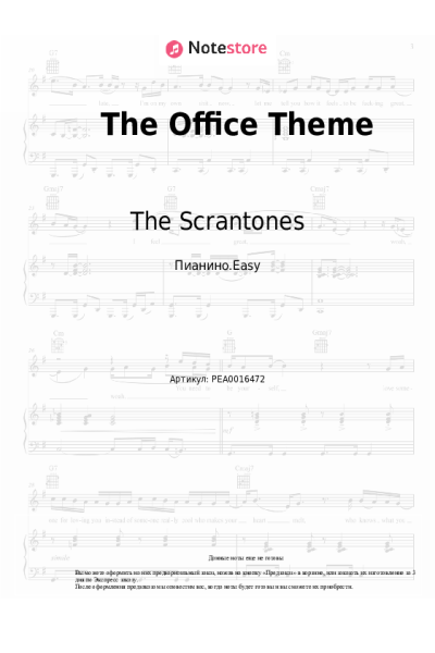 Ноты, аккорды The Scrantones - The Office Theme