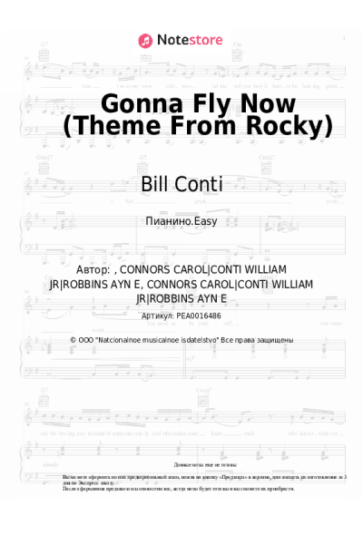 undefined Bill Conti - Gonna Fly Now (Theme From Rocky)