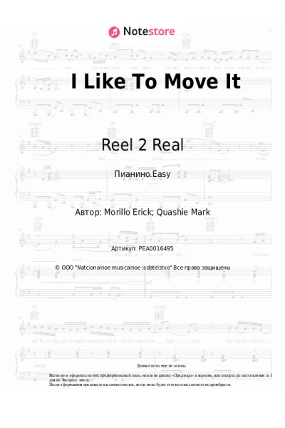 Ноты, аккорды Reel 2 Real - I Like To Move It