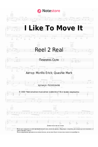 Ноты, аккорды Reel 2 Real - I Like To Move It