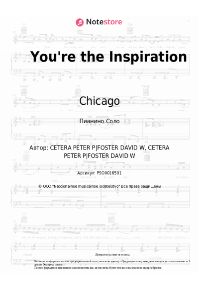 undefined Chicago - You're the Inspiration